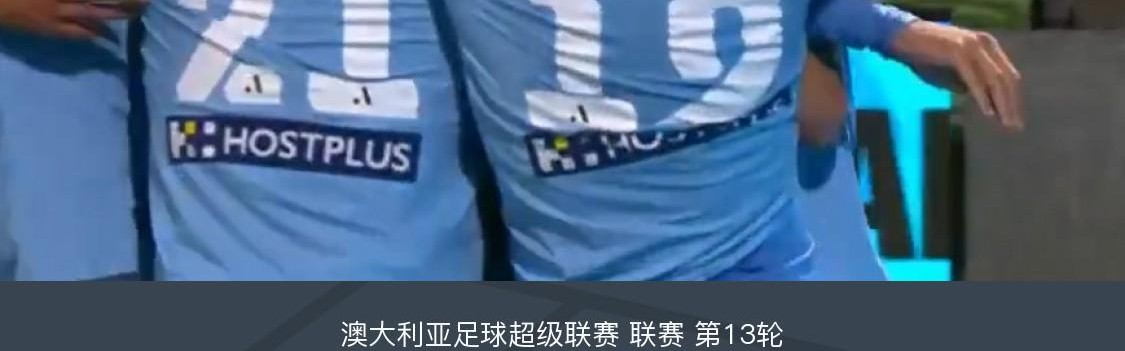 开云体育登录入口-墨尔本城2-1逆转奥克兰FC，卡普托点射，梅梅蒂破门