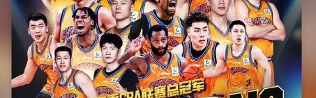开云体育官方入口-兄弟球队！申花外援米内罗晒海报，祝贺上海男篮夺得CBA总冠军