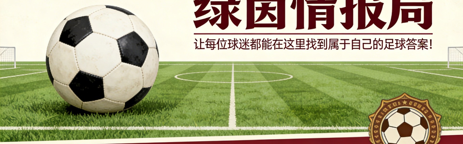 开云体育登录入口-甘巴德拉杯：南特距离新的决赛仅一步之遥，将对阵蒙彼利埃