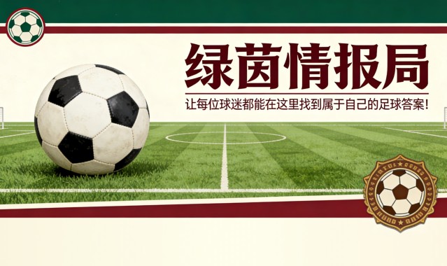 米兰vs尤文价值几何：各队6000万欧及更多...